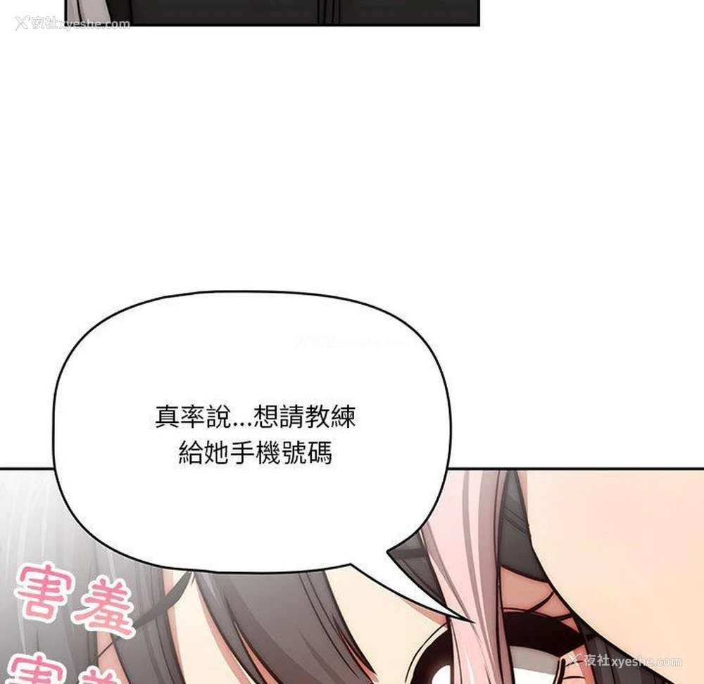 92P - 疫情期间的家教生活