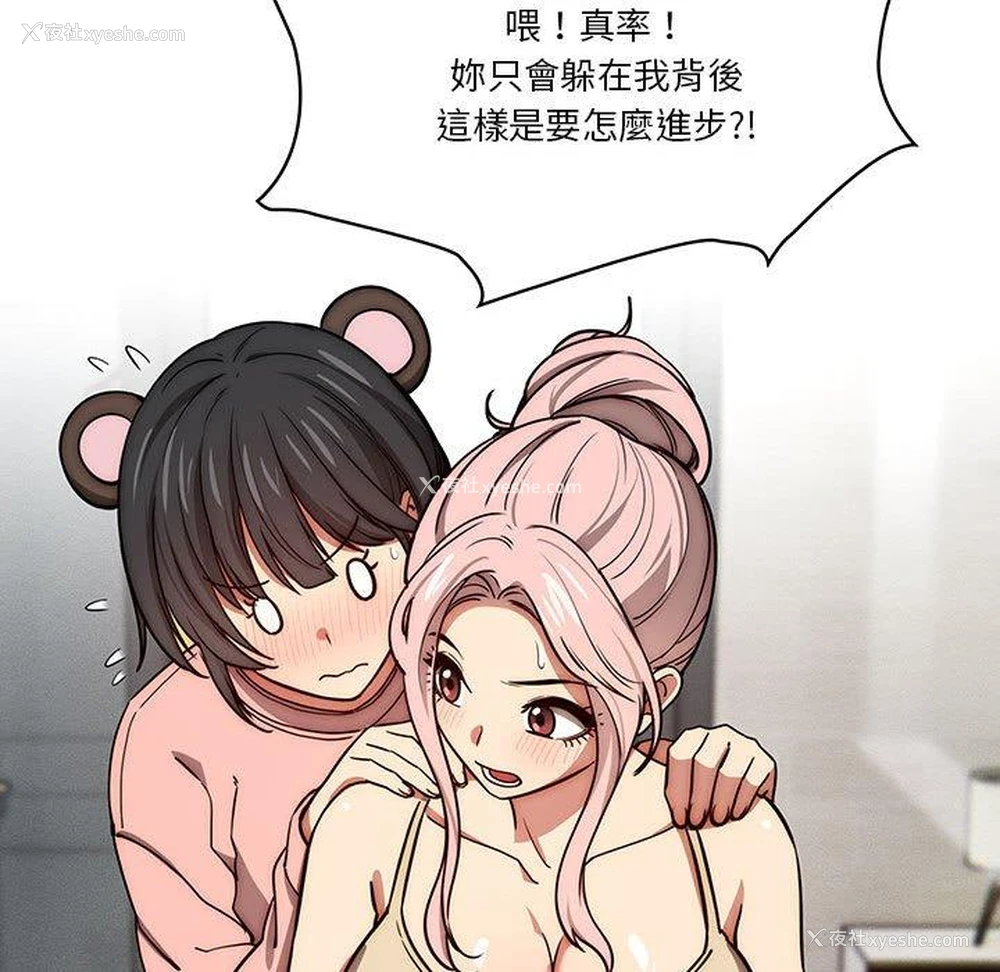 94P - 疫情期间的家教生活