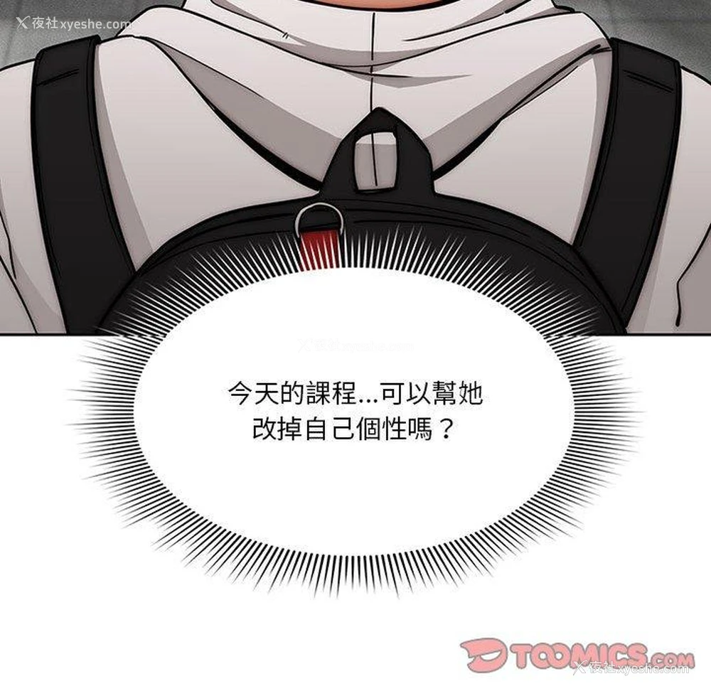 96P - 疫情期间的家教生活