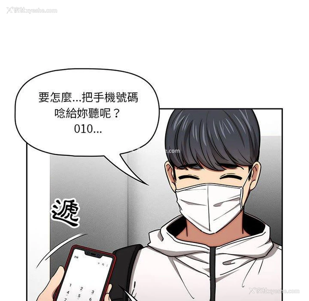 97P - 疫情期间的家教生活
