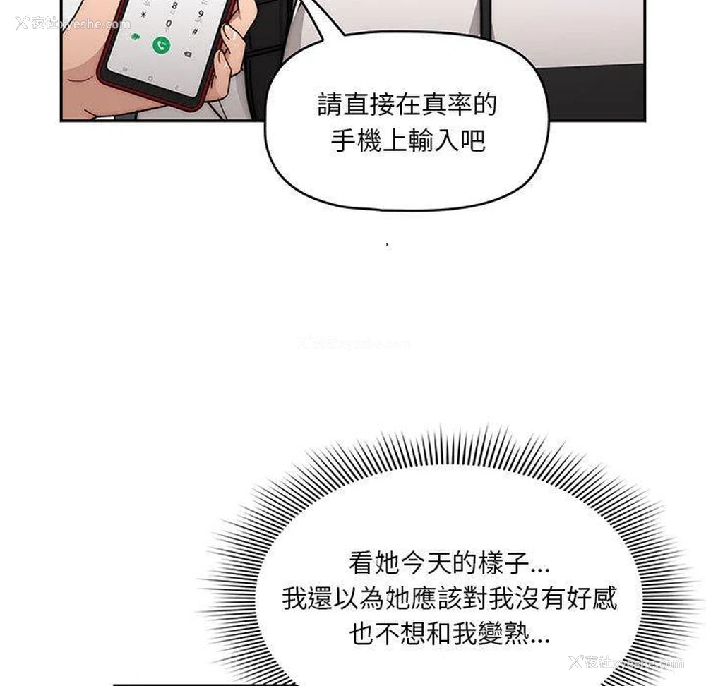 98P - 疫情期间的家教生活