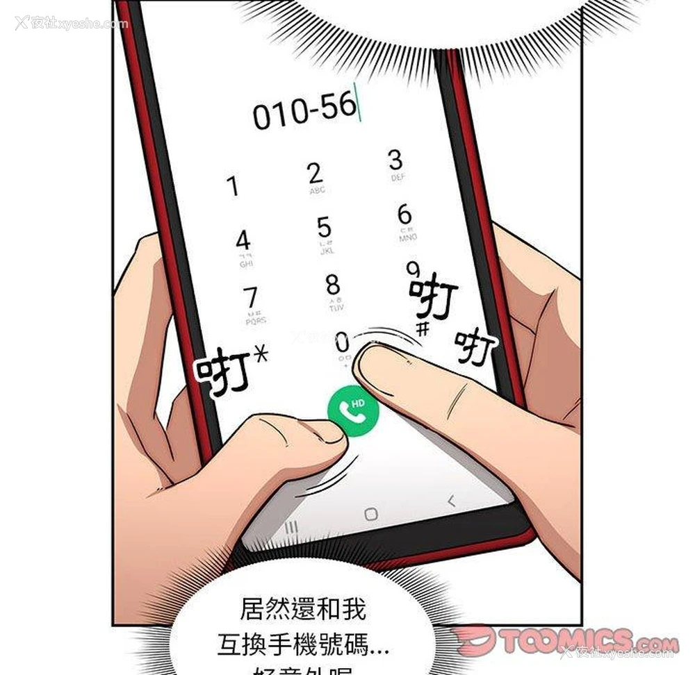 99P - 疫情期间的家教生活