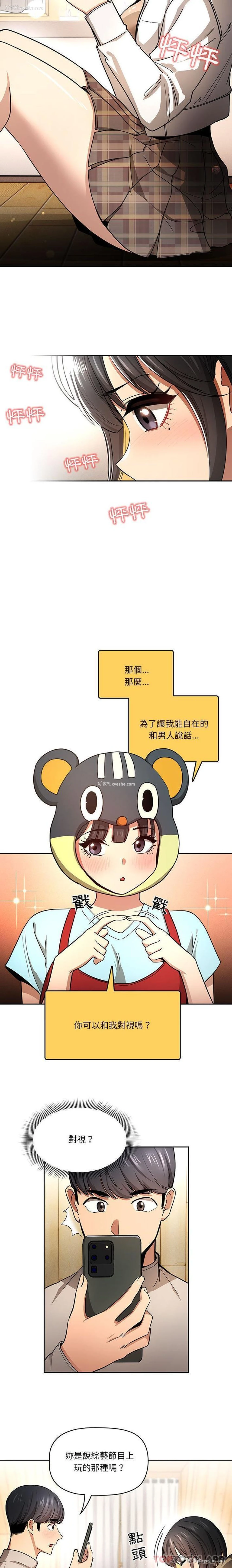 12P - 疫情期间的家教生活
