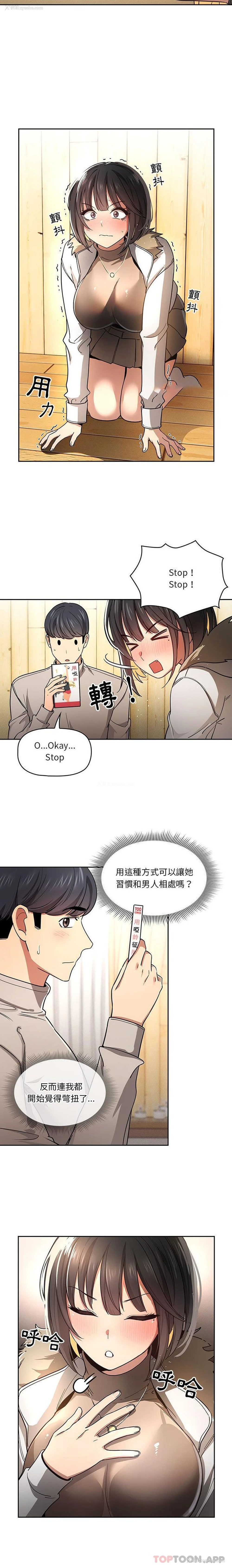14P - 疫情期间的家教生活