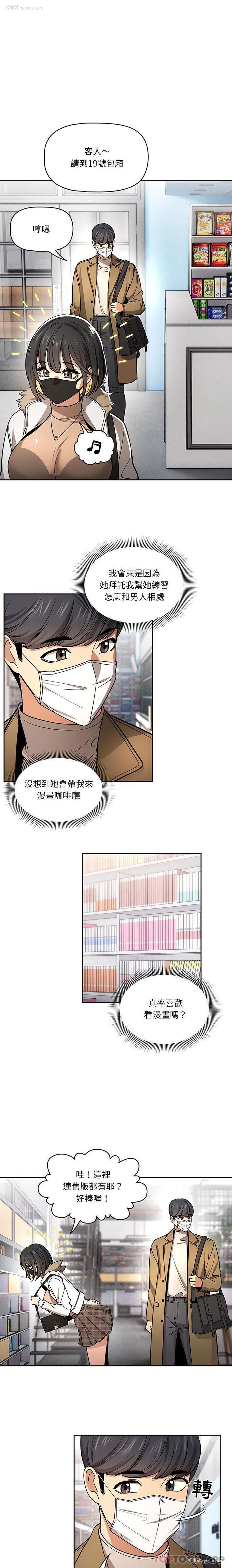 4P - 疫情期间的家教生活