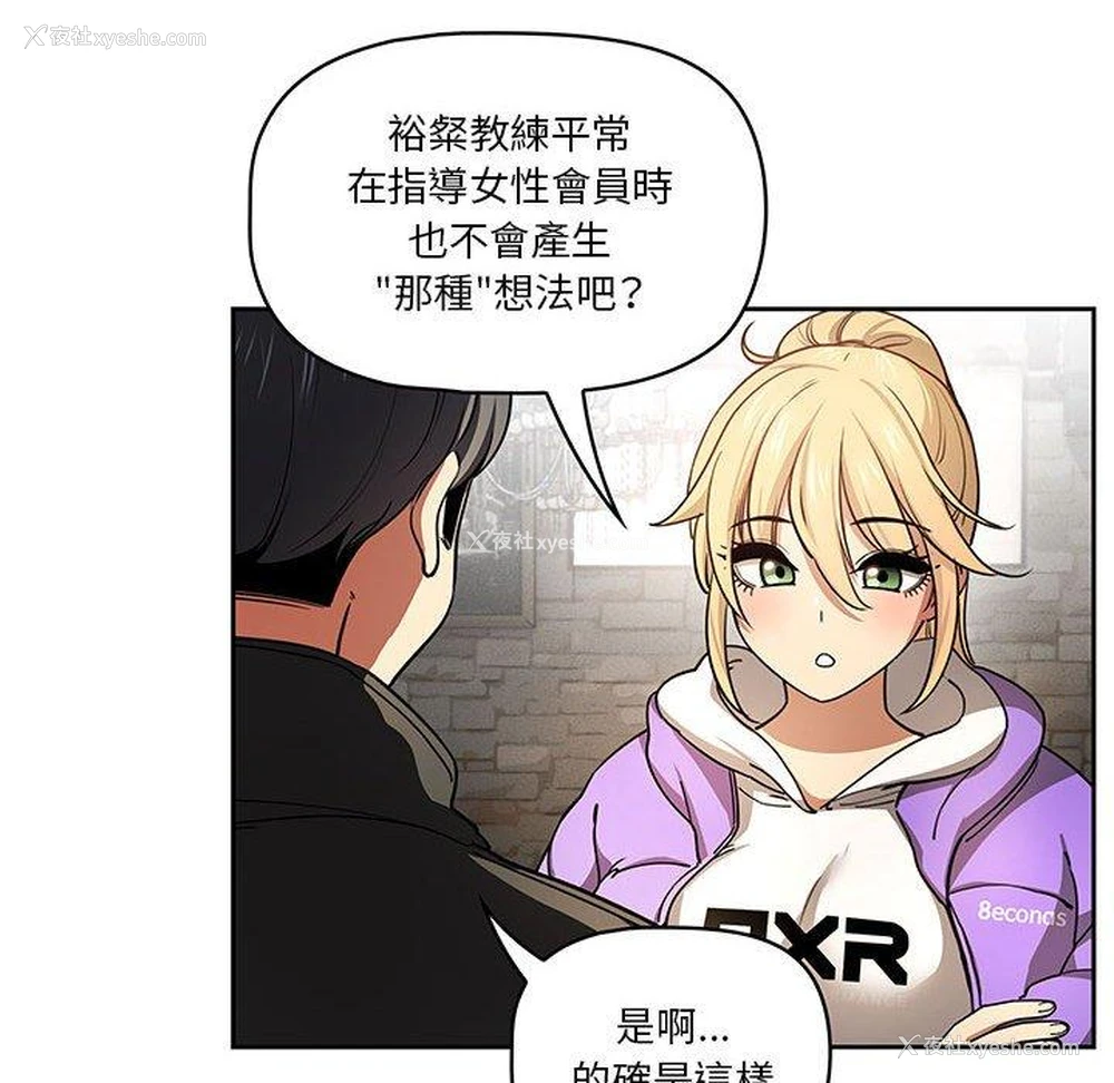 100P - 疫情期间的家教生活