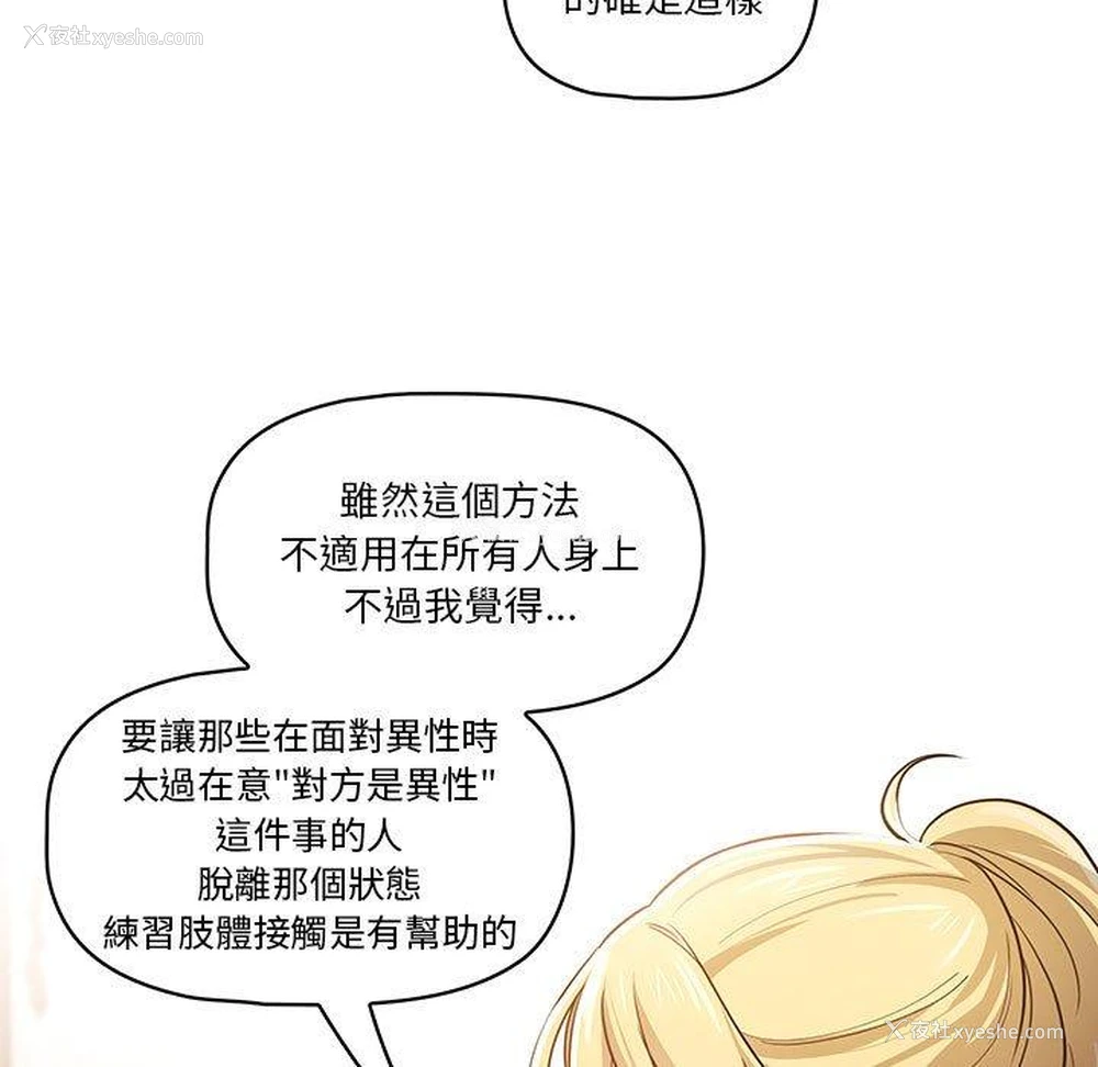 101P - 疫情期间的家教生活