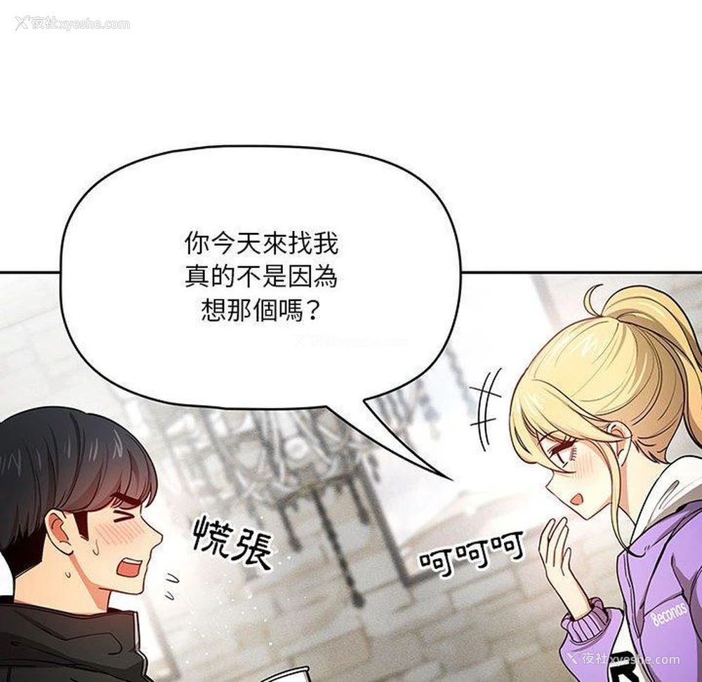 104P - 疫情期间的家教生活