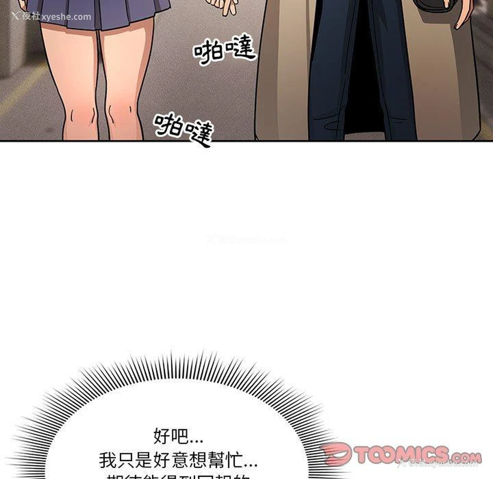 111P - 疫情期间的家教生活