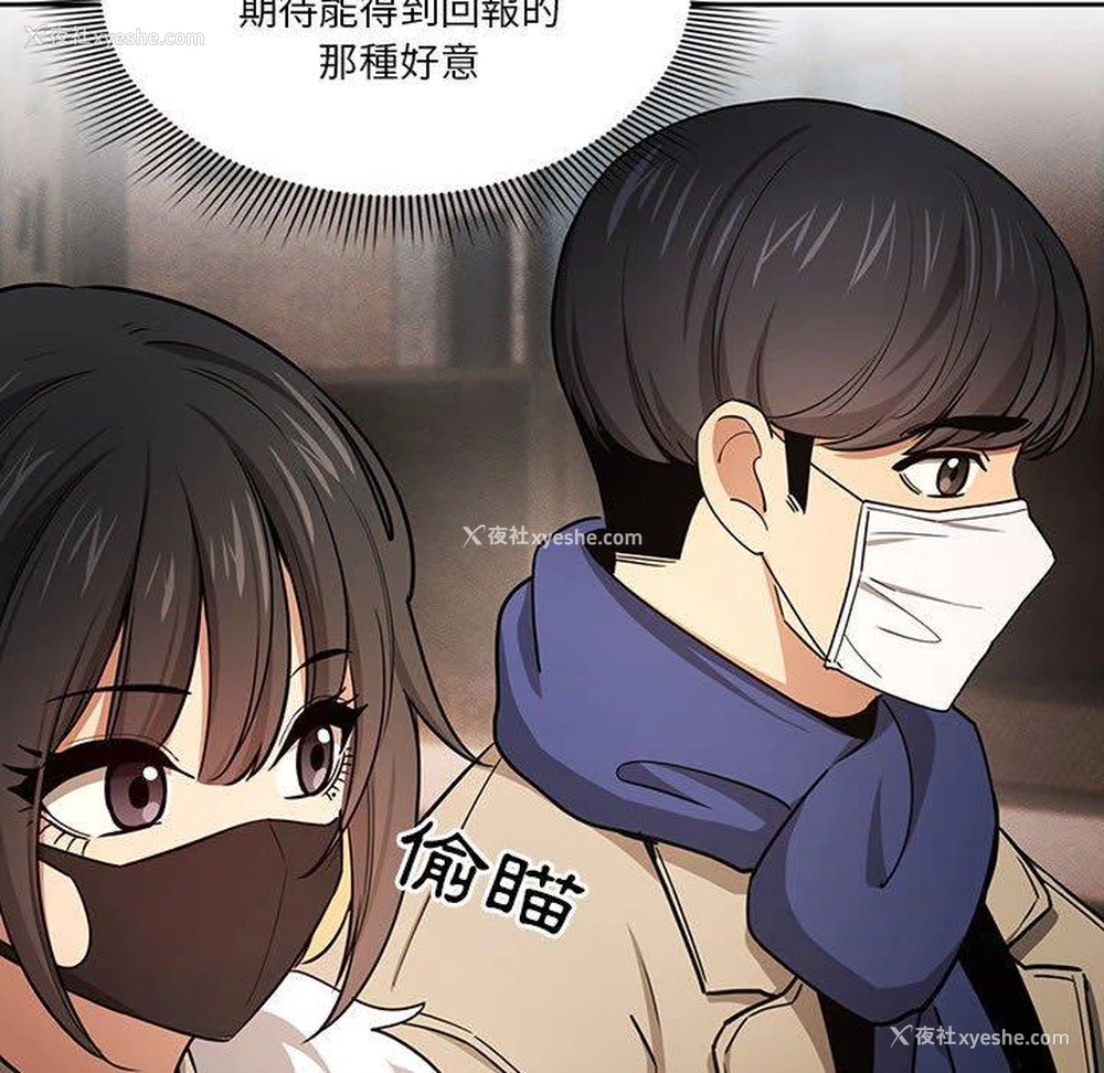 112P - 疫情期间的家教生活