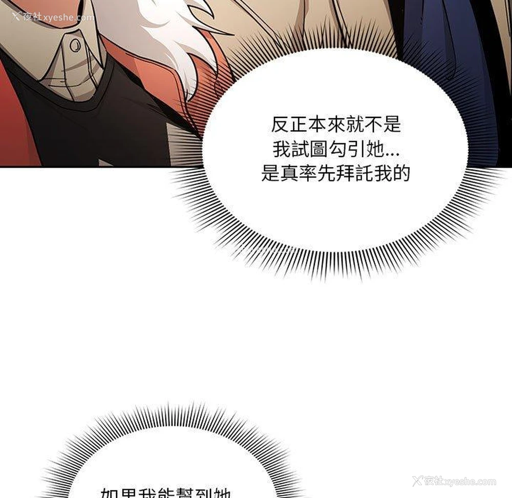 113P - 疫情期间的家教生活