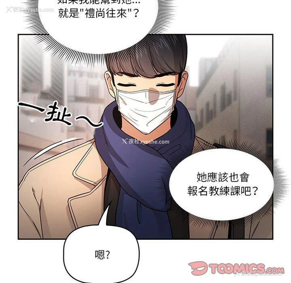 114P - 疫情期间的家教生活