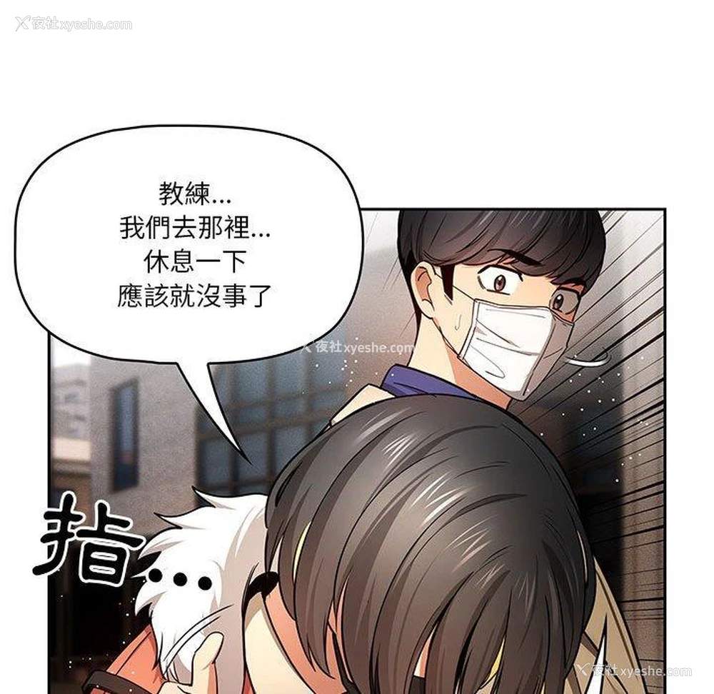 119P - 疫情期间的家教生活