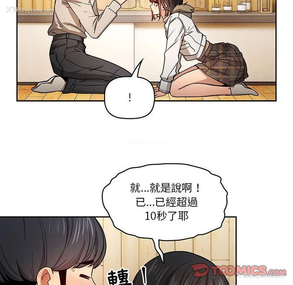 18P - 疫情期间的家教生活