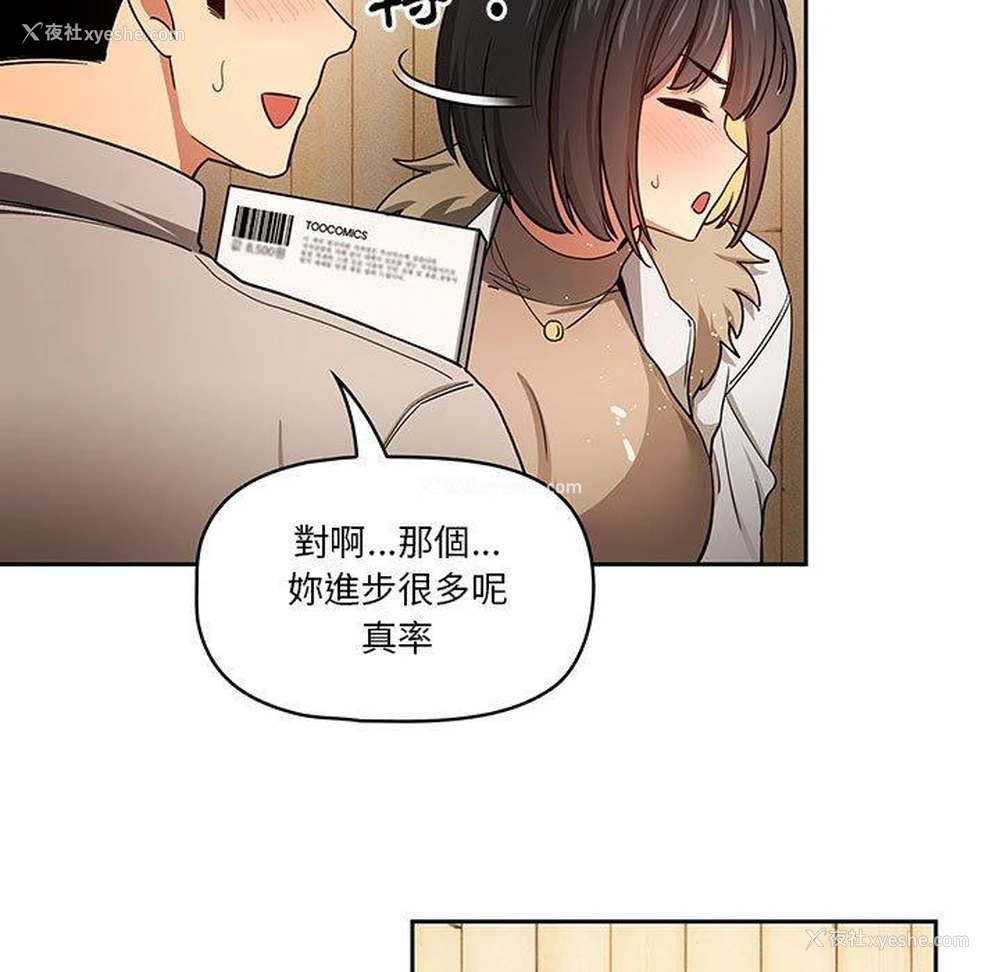 19P - 疫情期间的家教生活