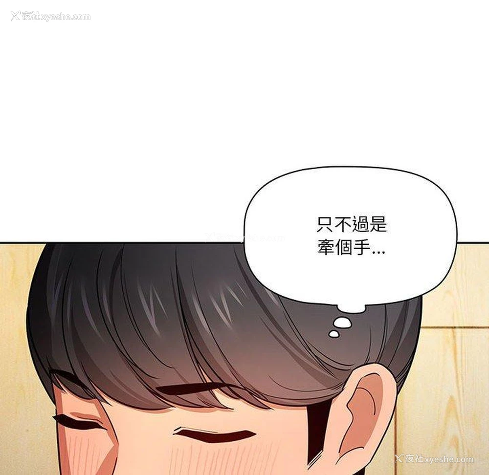 28P - 疫情期间的家教生活