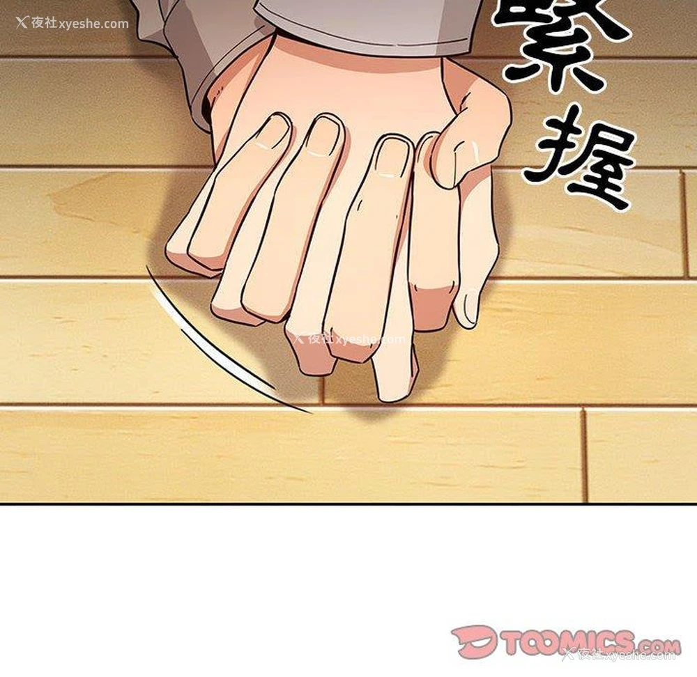 30P - 疫情期间的家教生活
