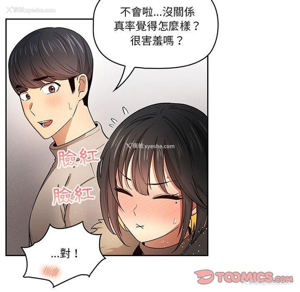 33P - 疫情期间的家教生活