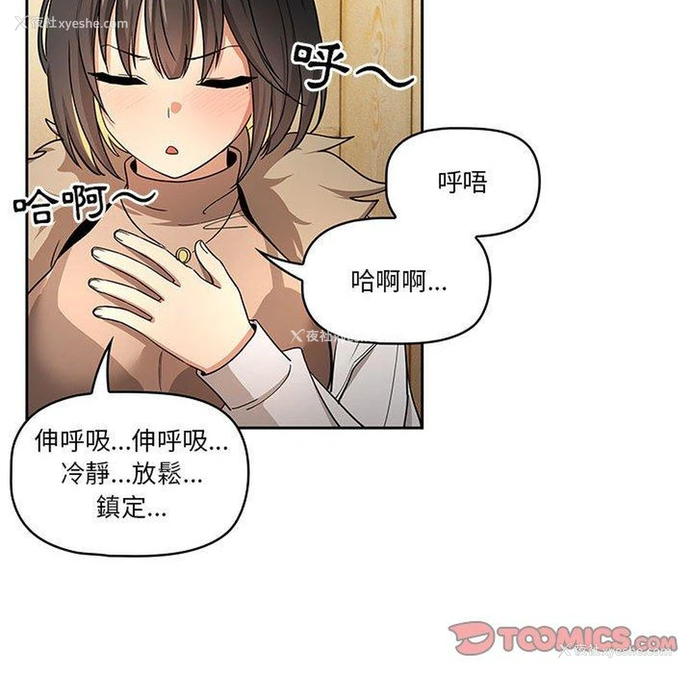 36P - 疫情期间的家教生活