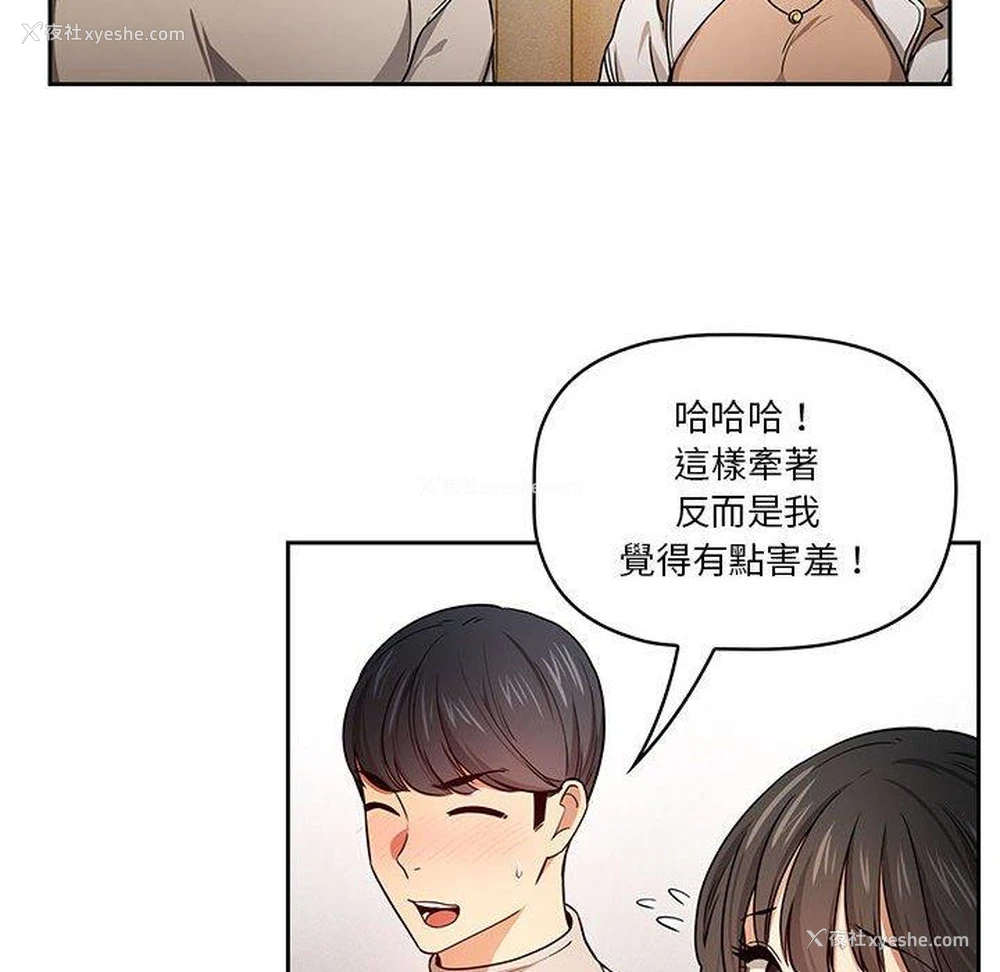 44P - 疫情期间的家教生活