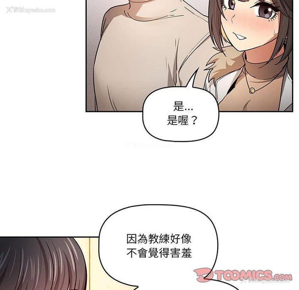 45P - 疫情期间的家教生活