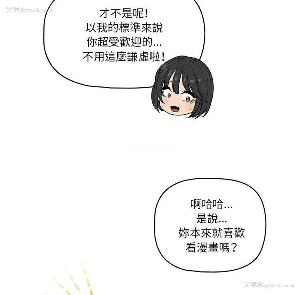 49P - 疫情期间的家教生活