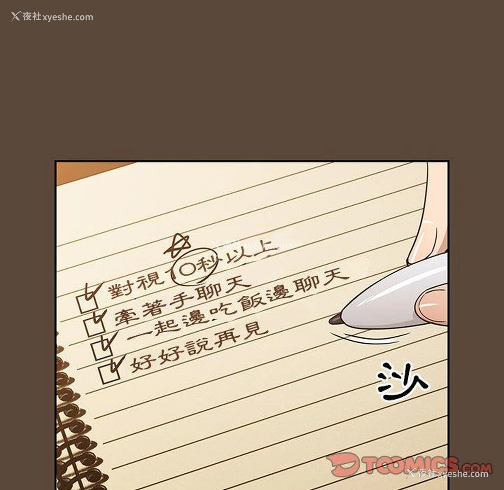 63P - 疫情期间的家教生活