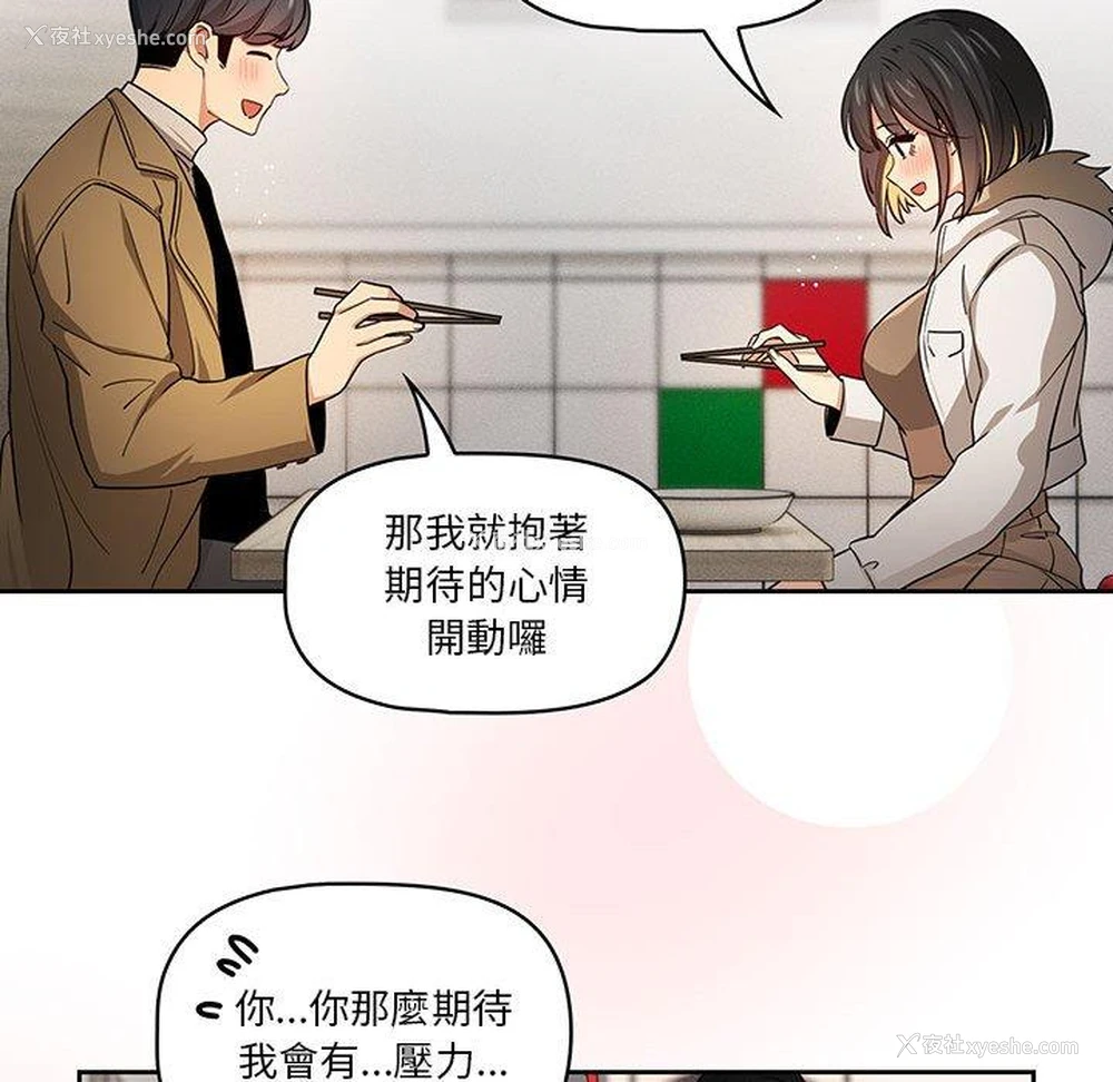 68P - 疫情期间的家教生活