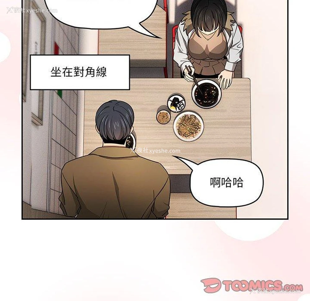 69P - 疫情期间的家教生活
