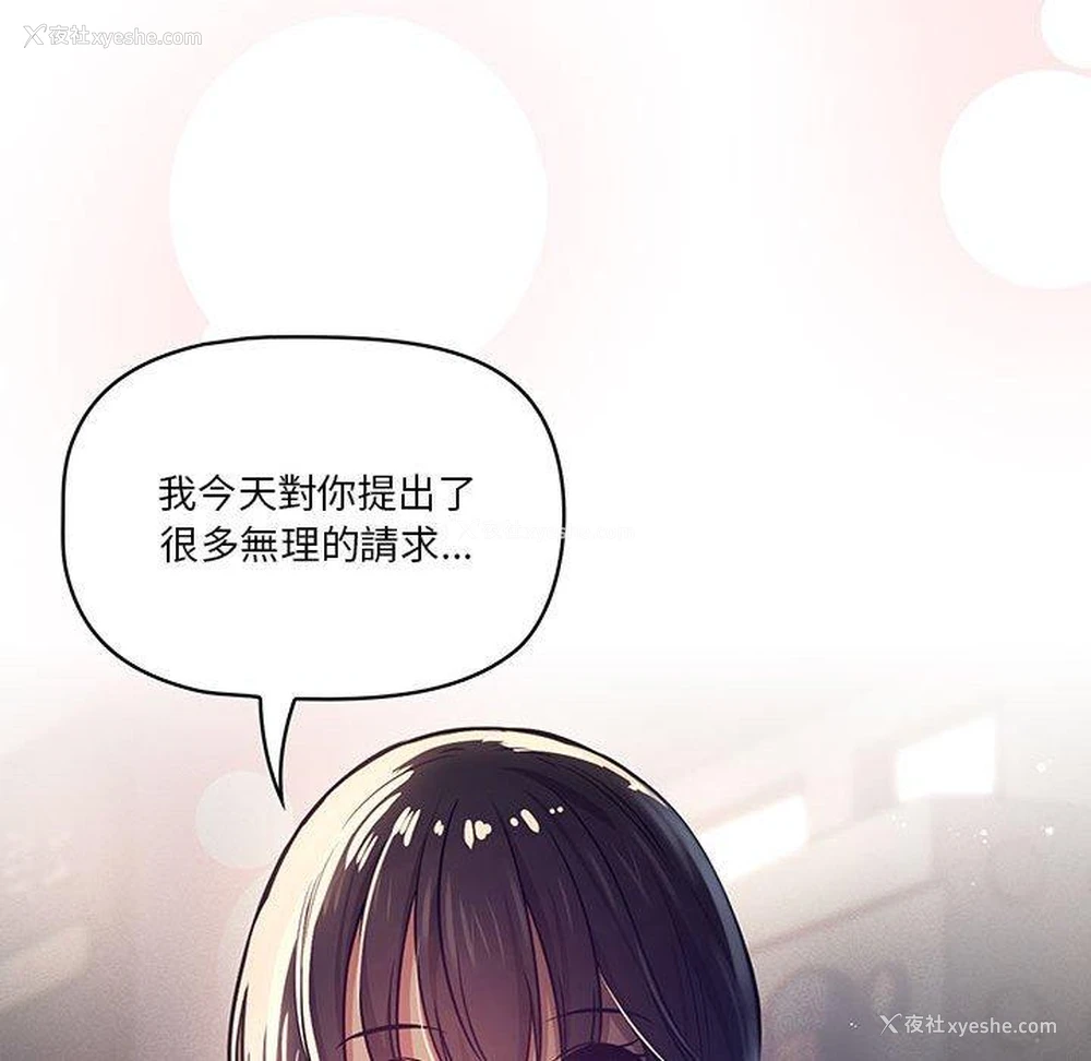 70P - 疫情期间的家教生活