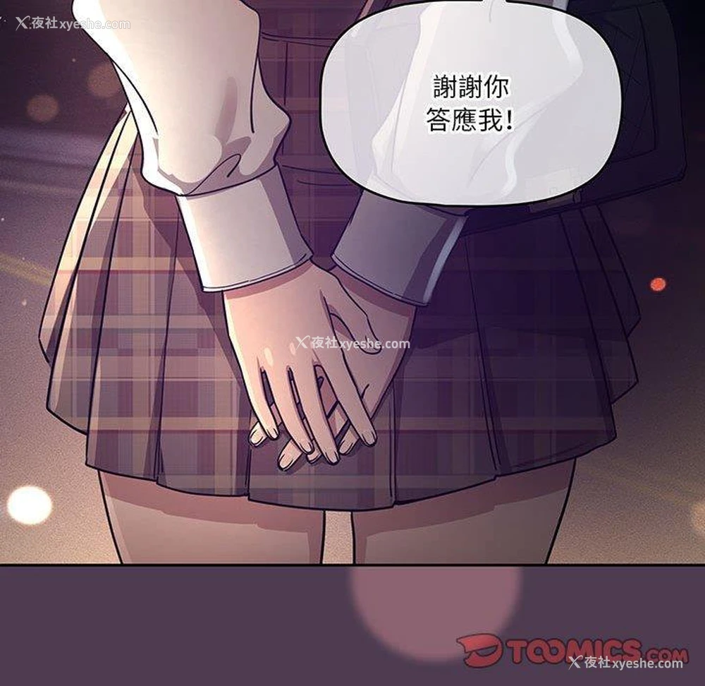 72P - 疫情期间的家教生活