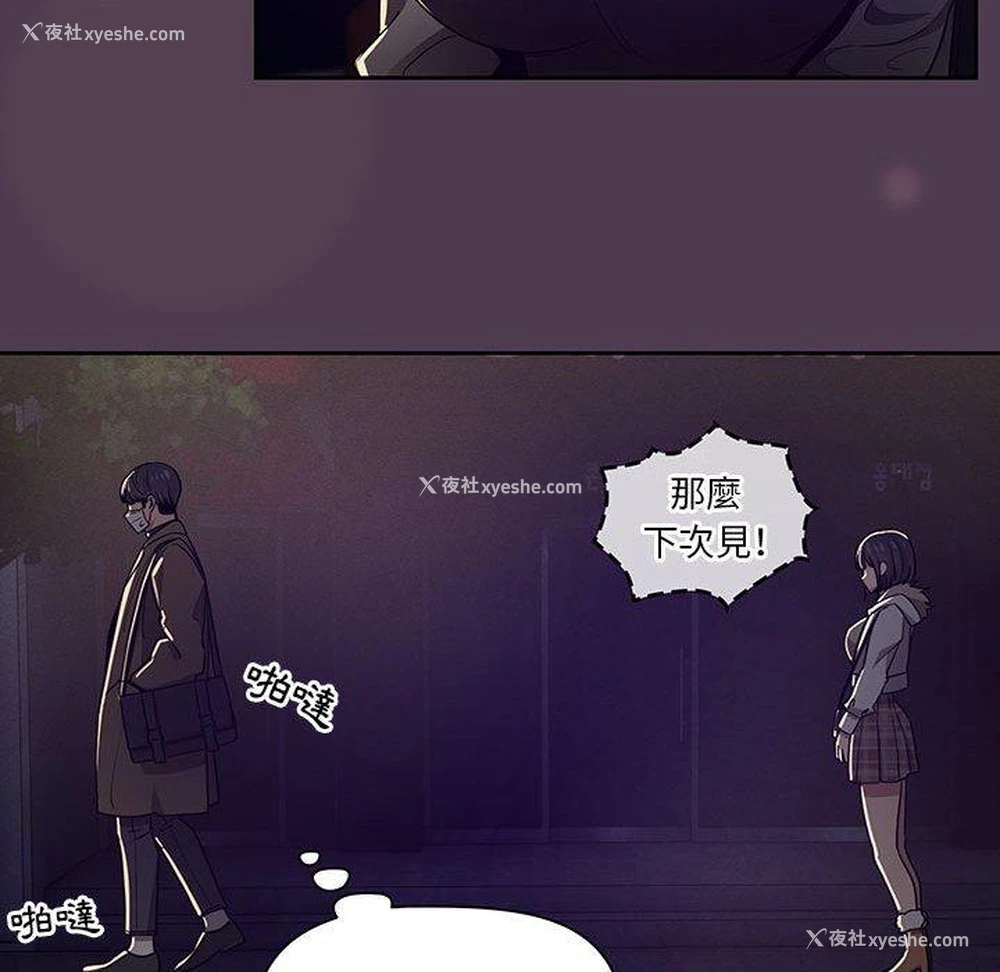74P - 疫情期间的家教生活