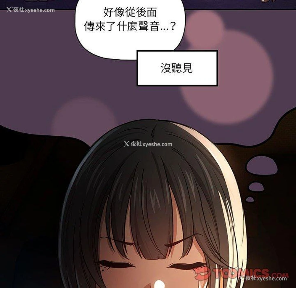 75P - 疫情期间的家教生活