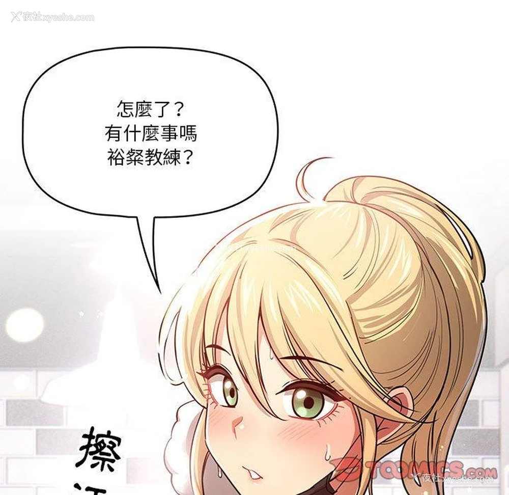 84P - 疫情期间的家教生活