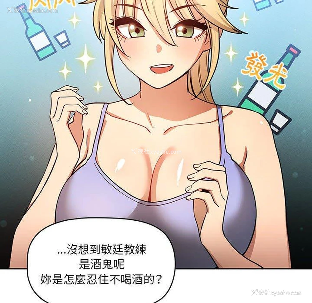 89P - 疫情期间的家教生活