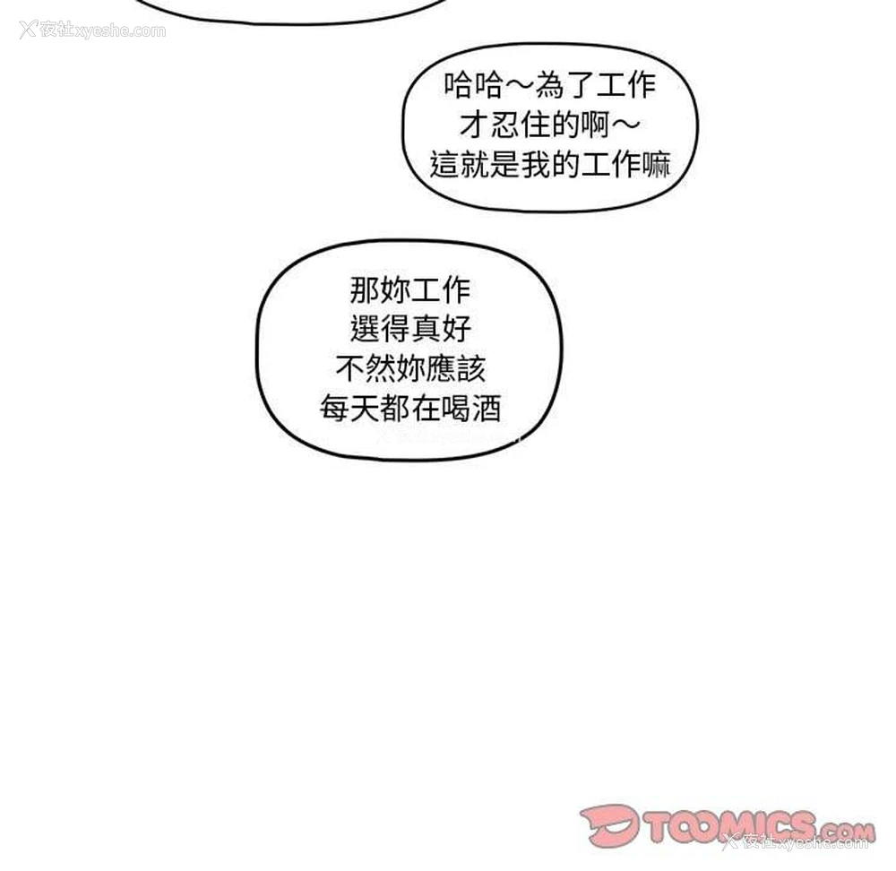 90P - 疫情期间的家教生活