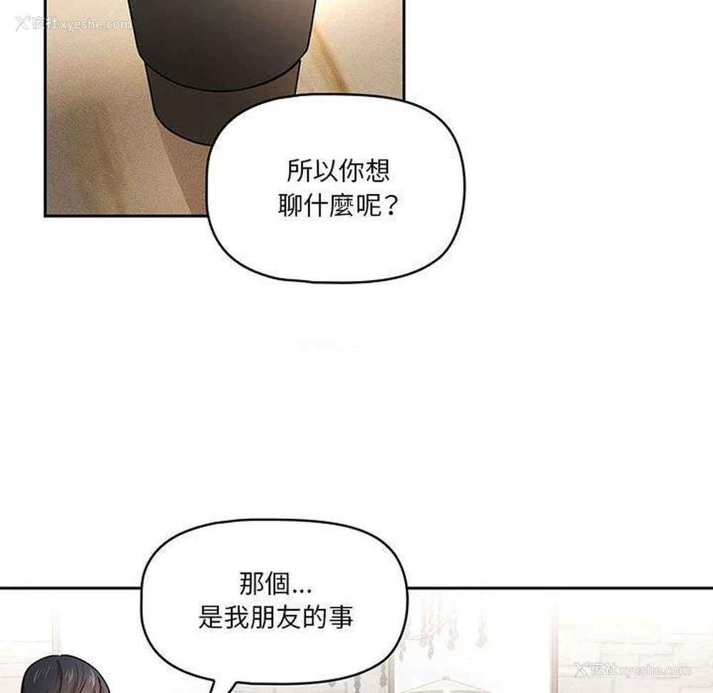 92P - 疫情期间的家教生活