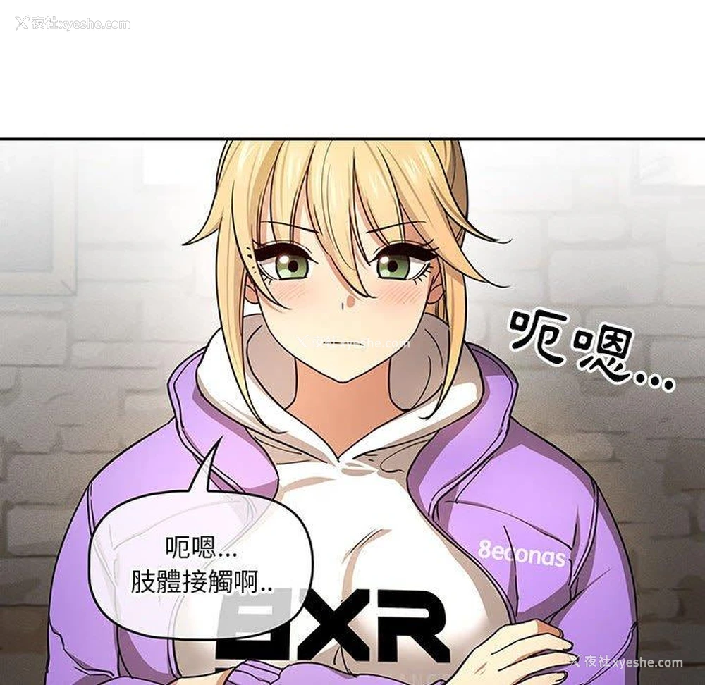 97P - 疫情期间的家教生活