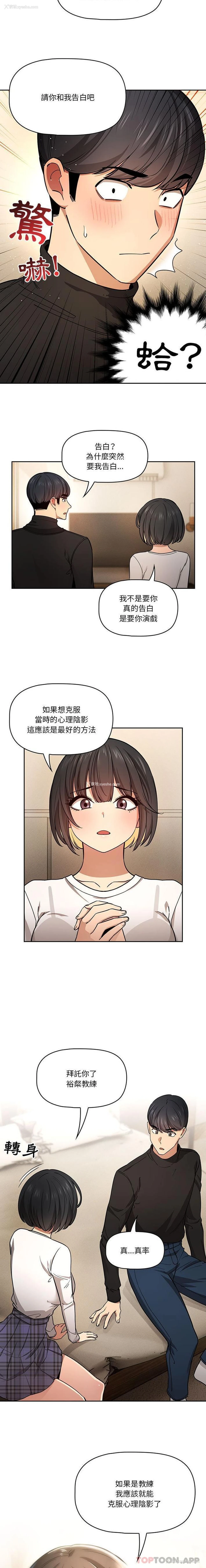 10P - 疫情期间的家教生活