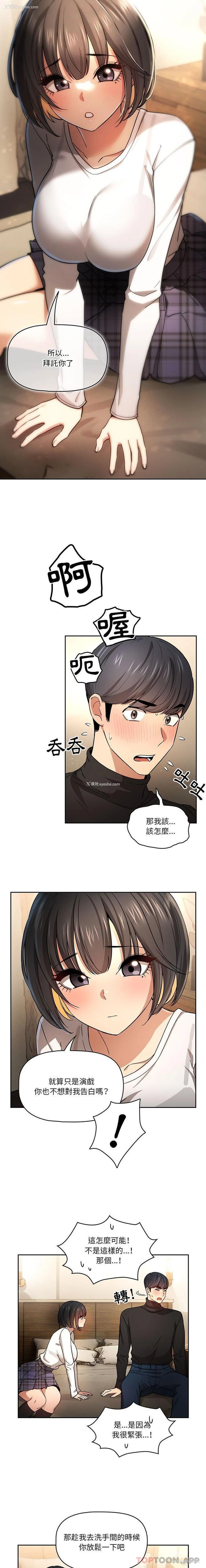 11P - 疫情期间的家教生活