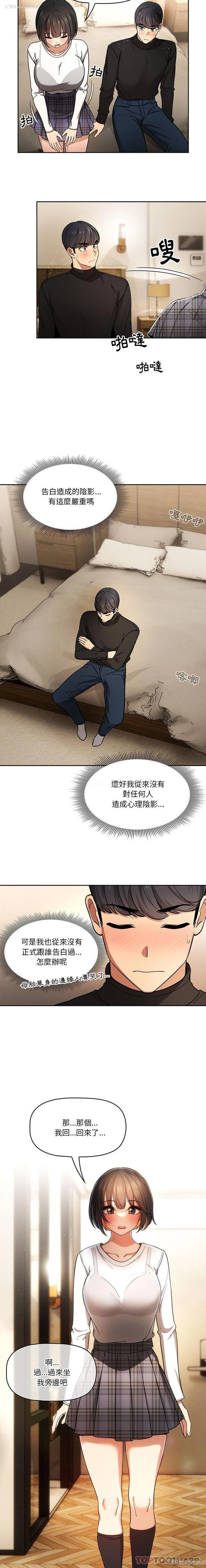 12P - 疫情期间的家教生活