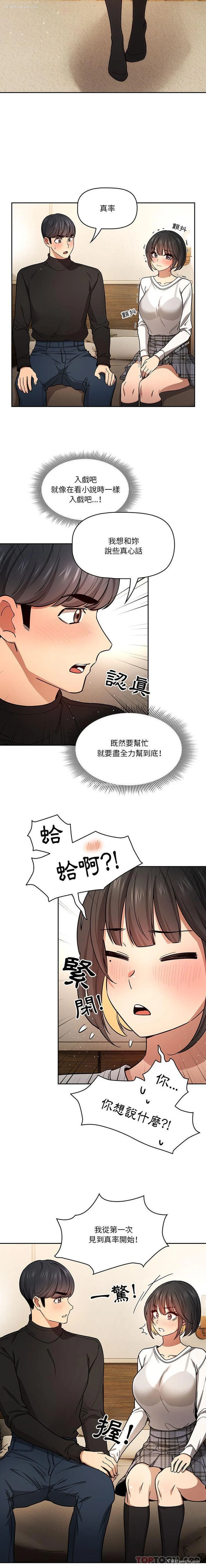 13P - 疫情期间的家教生活