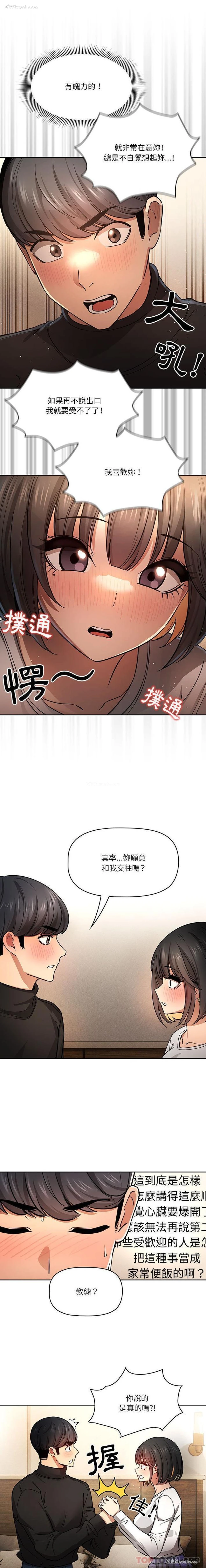 14P - 疫情期间的家教生活