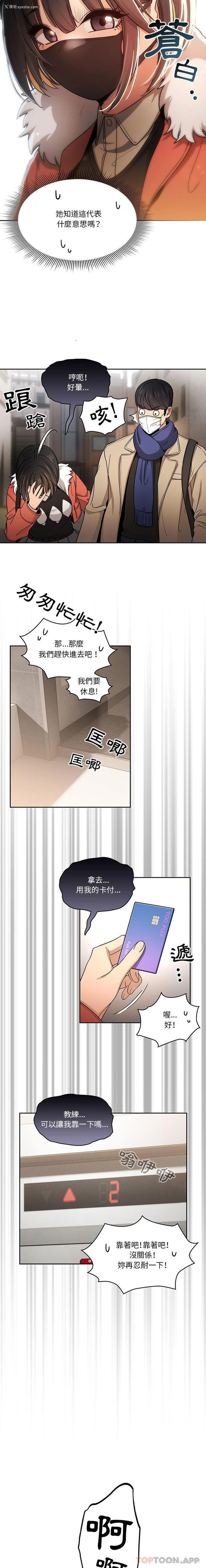 2P - 疫情期间的家教生活