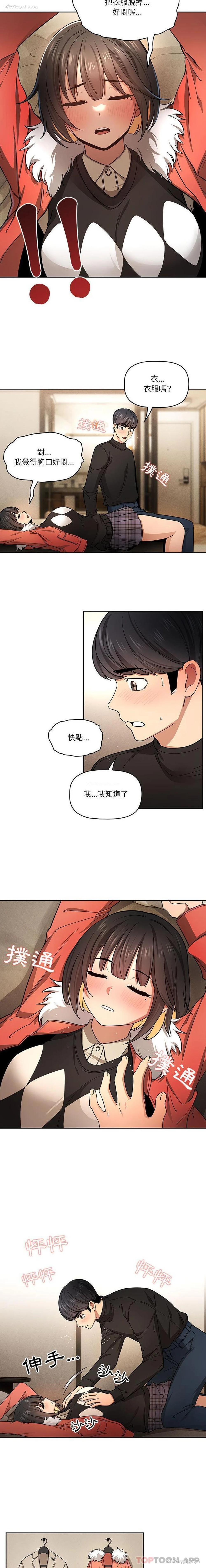 4P - 疫情期间的家教生活