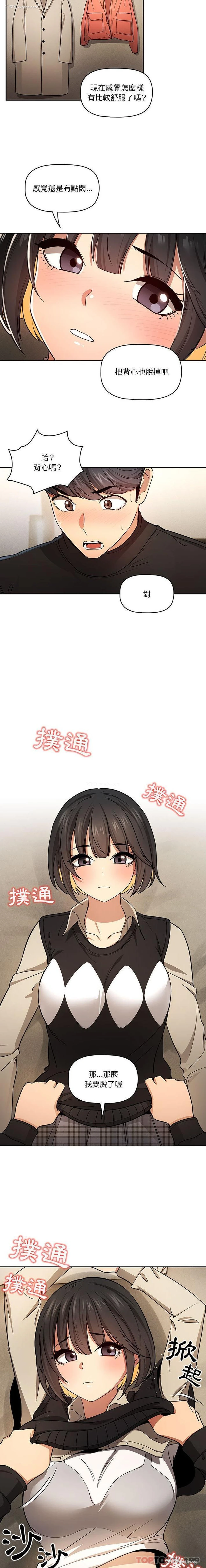5P - 疫情期间的家教生活