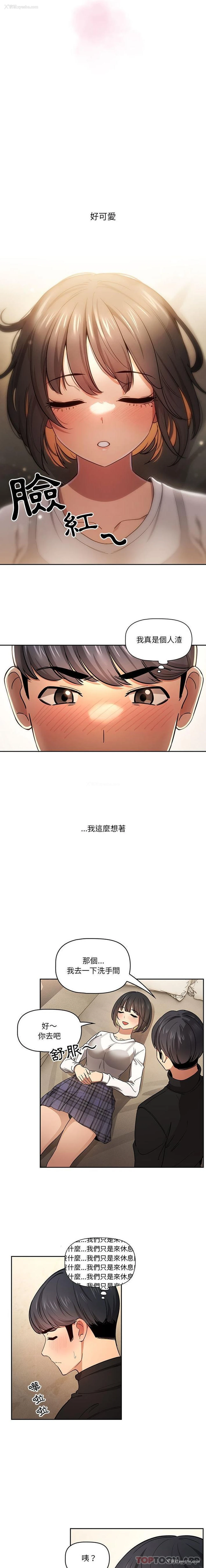 7P - 疫情期间的家教生活