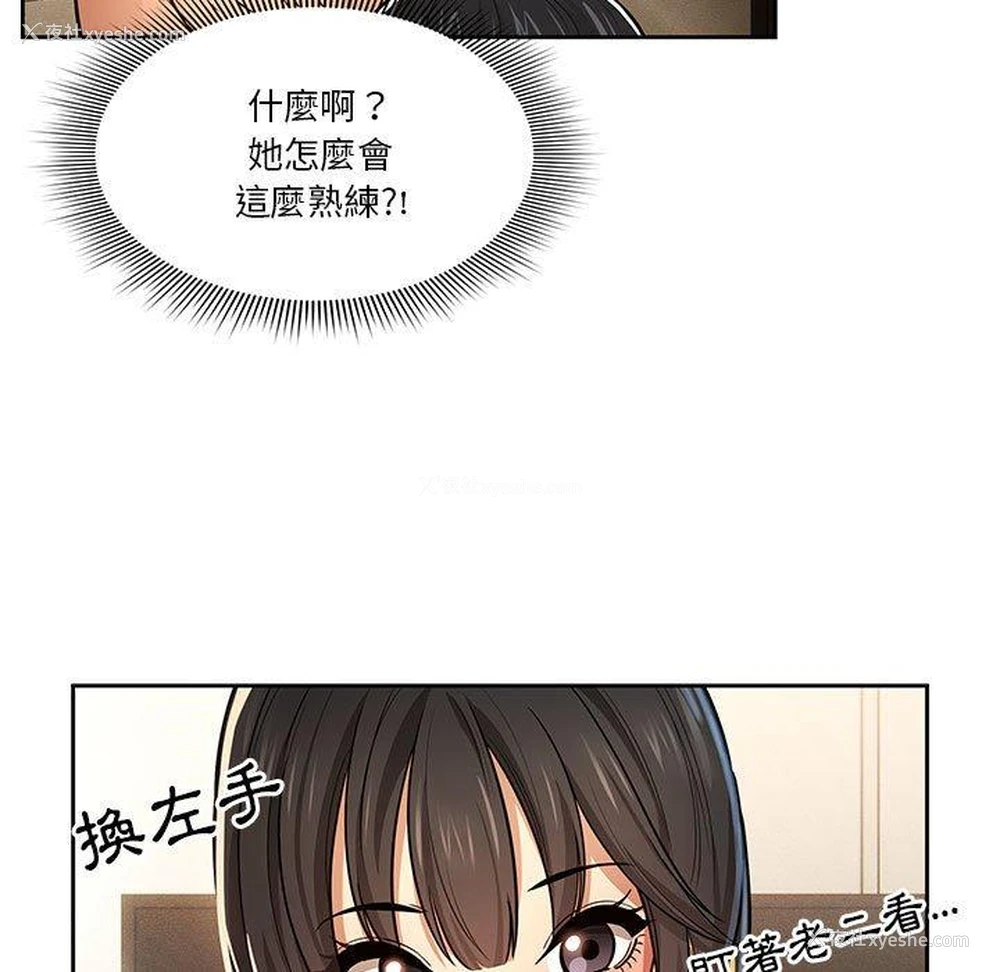 101P - 疫情期间的家教生活
