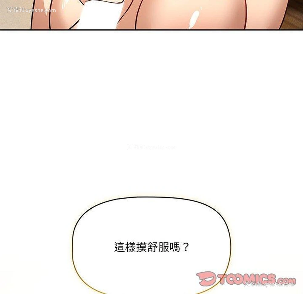 105P - 疫情期间的家教生活