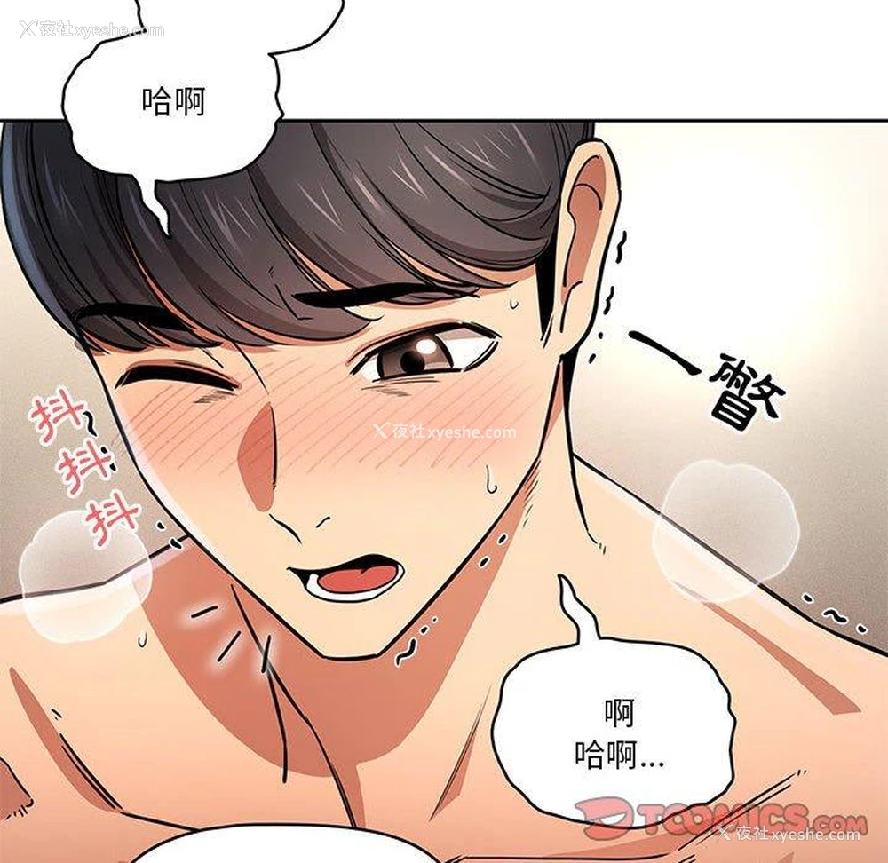 117P - 疫情期间的家教生活